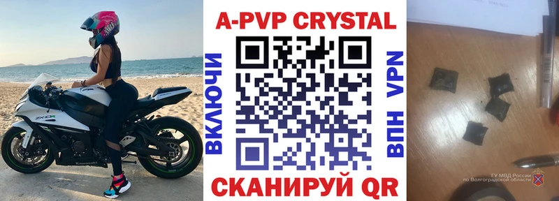 Купить  Новоалександровск  Альфа ПВП Соль 