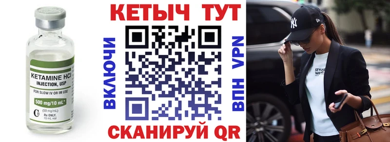Кетамин VHQ  Купить где  Новоалександровск 