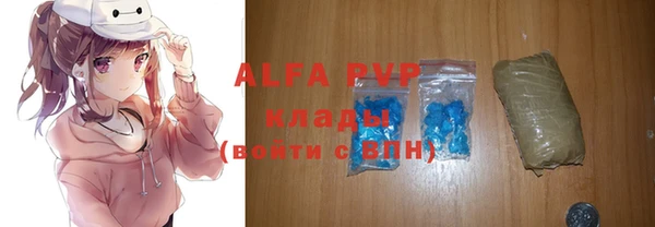 альфа пвп VHQ Балахна